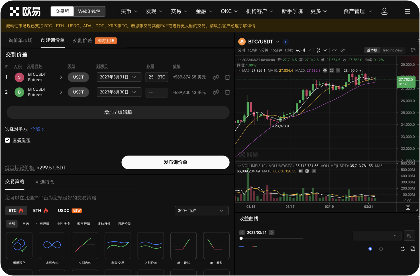 如何避免下载到虚假的币信App